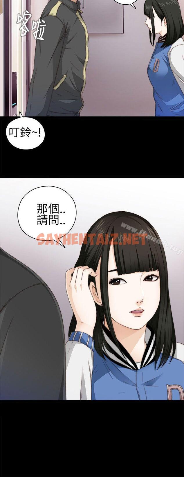 查看漫画我的大叔 - 第4話 - sayhentaiz.net中的48342图片