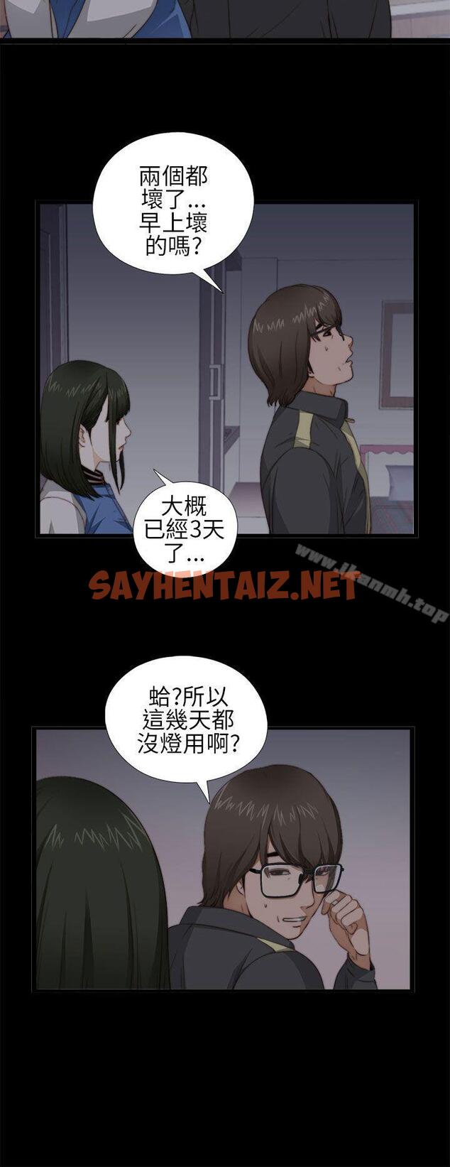 查看漫画我的大叔 - 第4話 - sayhentaiz.net中的48409图片