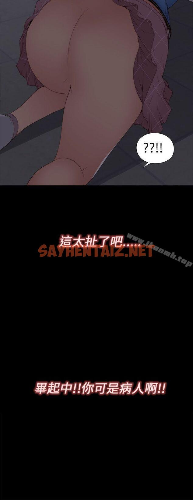 查看漫画我的大叔 - 第4話 - sayhentaiz.net中的48679图片