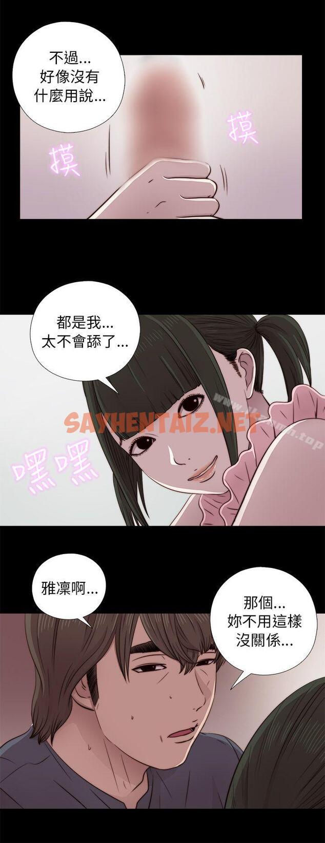 查看漫画我的大叔 - 第40話 - sayhentaiz.net中的75698图片