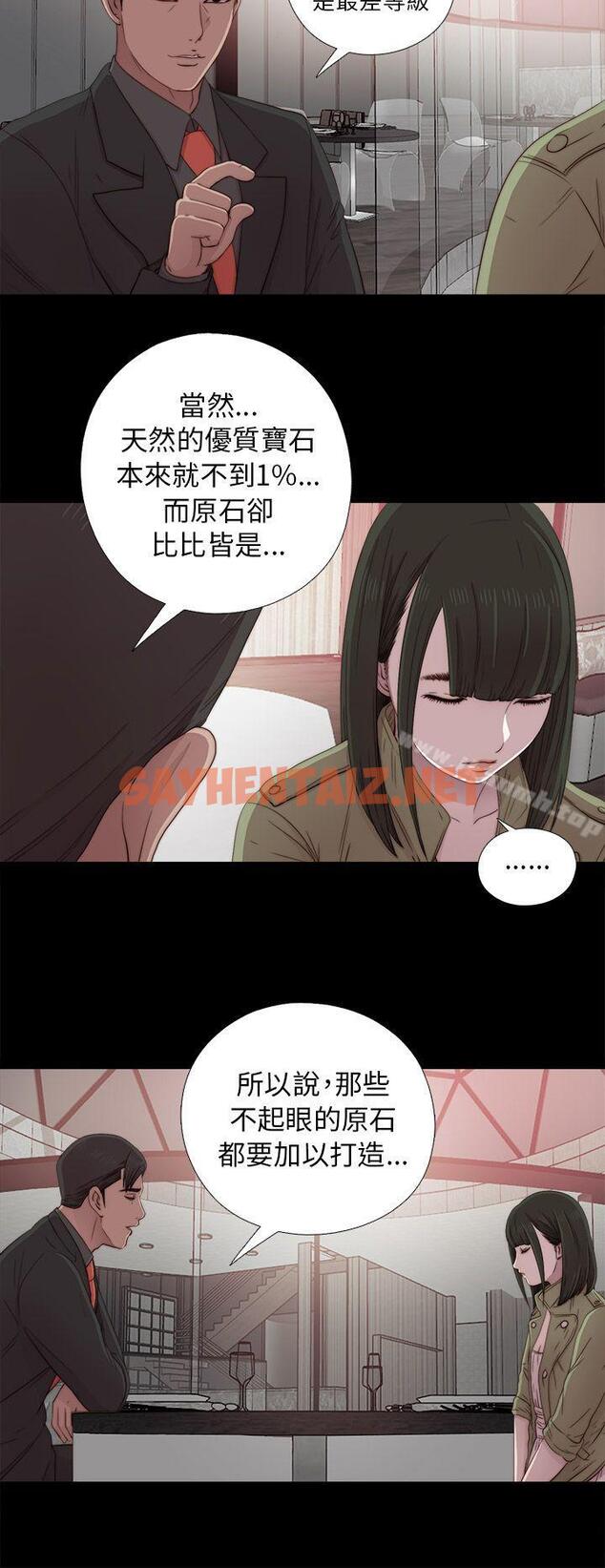 查看漫画我的大叔 - 第40話 - sayhentaiz.net中的75798图片