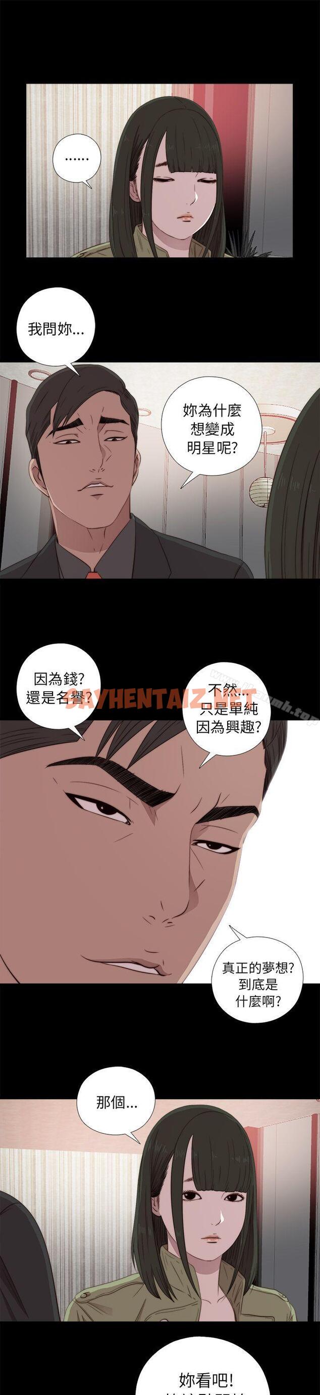 查看漫画我的大叔 - 第40話 - sayhentaiz.net中的75814图片