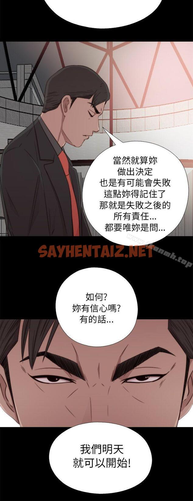 查看漫画我的大叔 - 第40話 - sayhentaiz.net中的75845图片