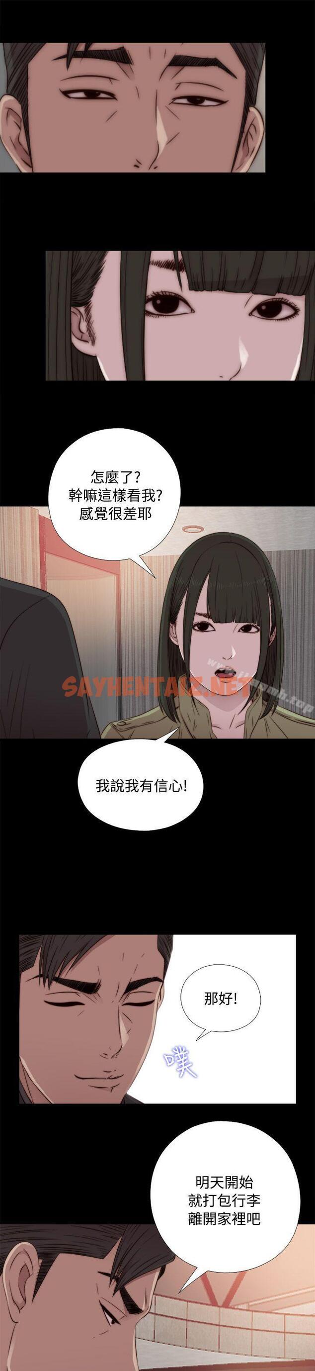 查看漫画我的大叔 - 第41話 - sayhentaiz.net中的76131图片