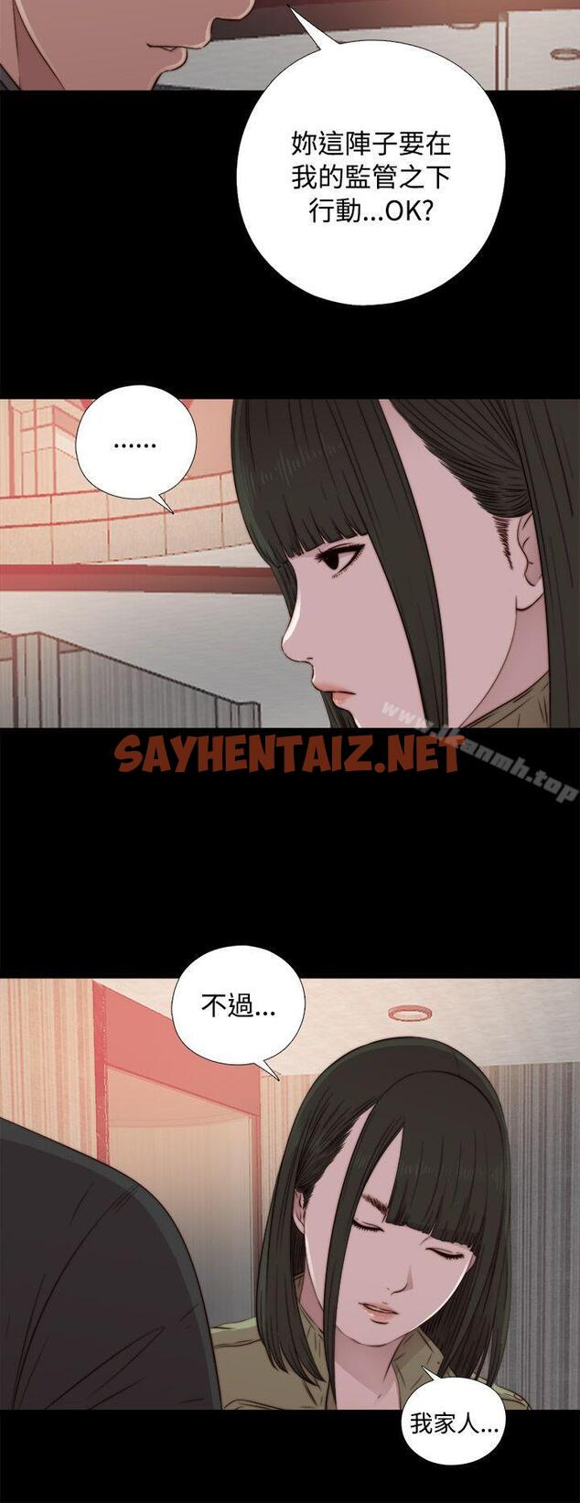 查看漫画我的大叔 - 第41話 - sayhentaiz.net中的76156图片