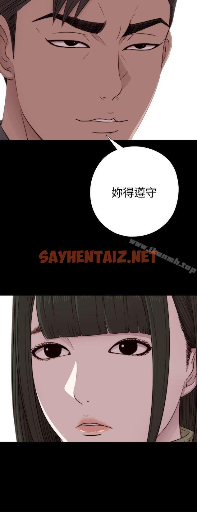 查看漫画我的大叔 - 第41話 - sayhentaiz.net中的76196图片