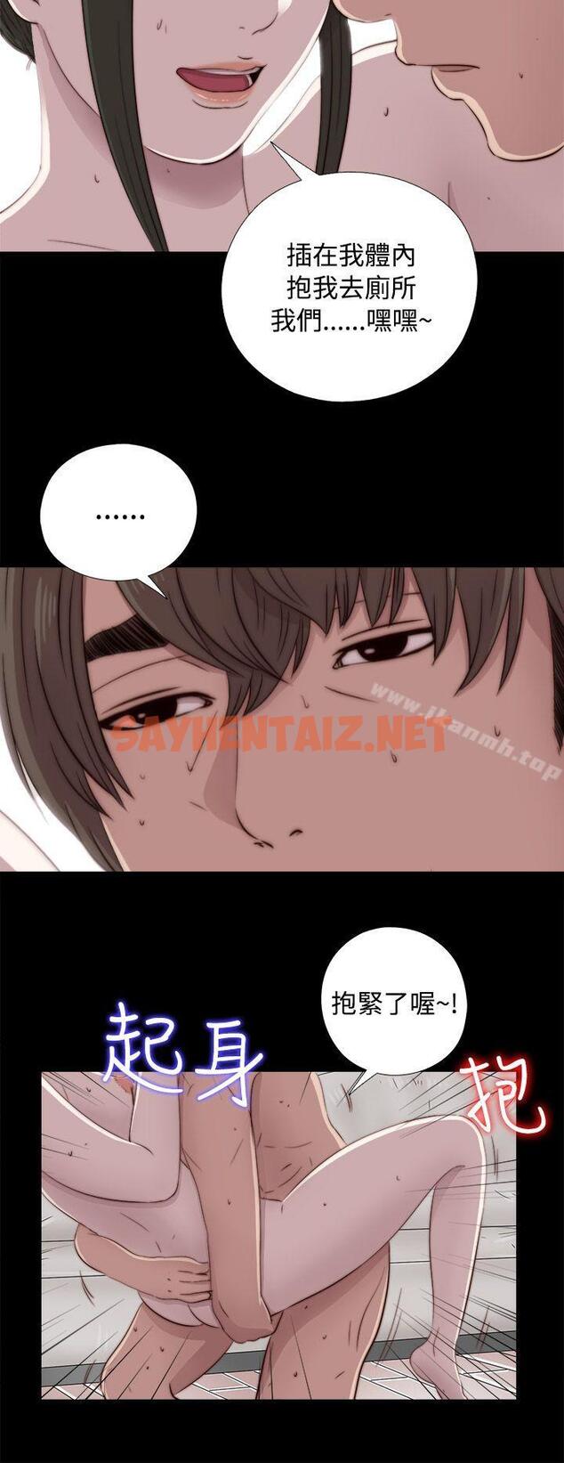 查看漫画我的大叔 - 第41話 - sayhentaiz.net中的76366图片