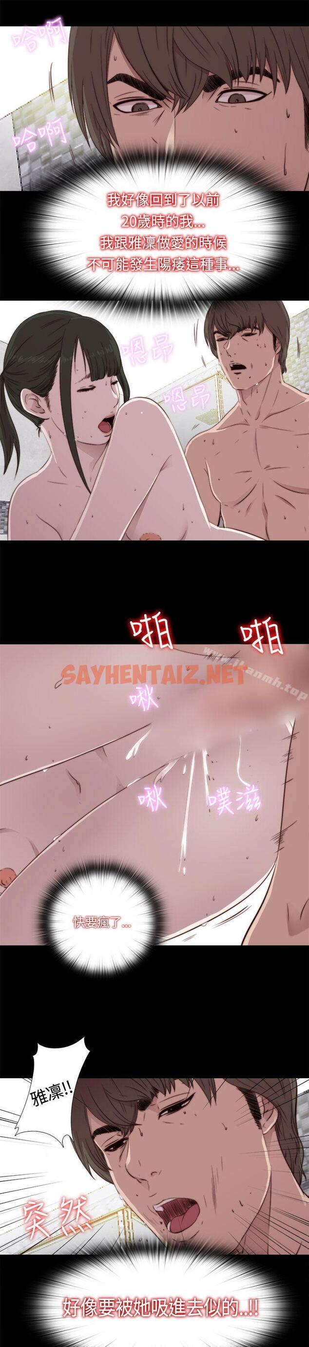 查看漫画我的大叔 - 第41話 - sayhentaiz.net中的76590图片