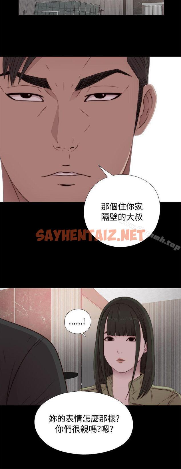 查看漫画我的大叔 - 第41話 - sayhentaiz.net中的76701图片