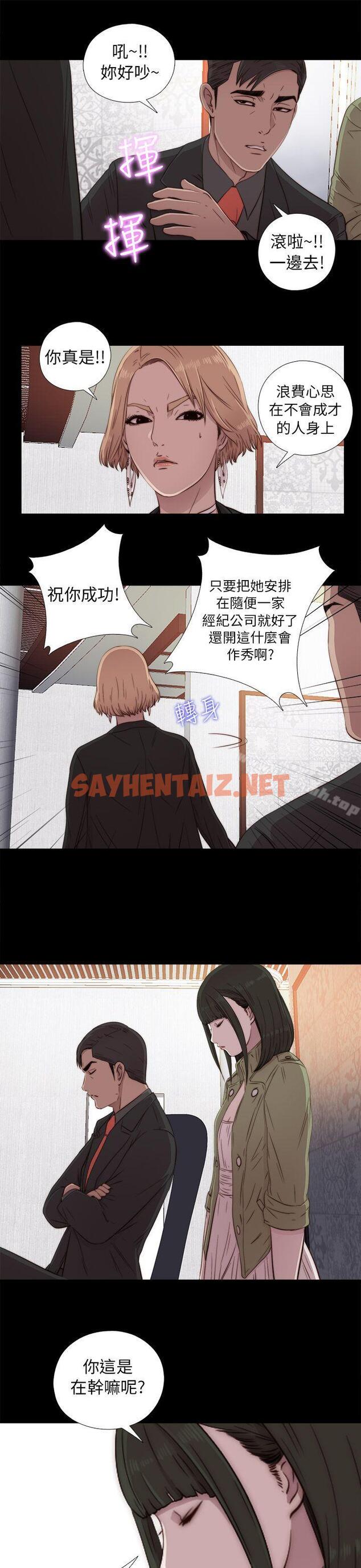 查看漫画我的大叔 - 第42話 - sayhentaiz.net中的77242图片