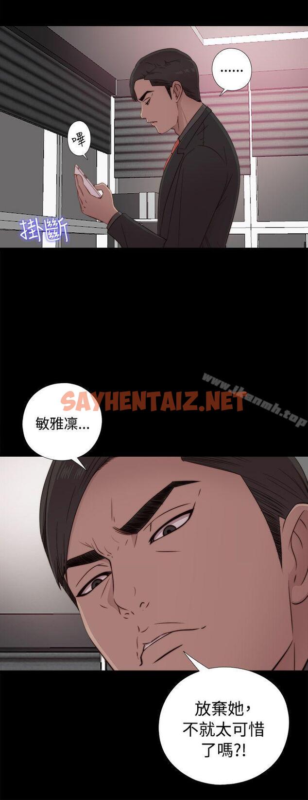 查看漫画我的大叔 - 第43話 - sayhentaiz.net中的77578图片