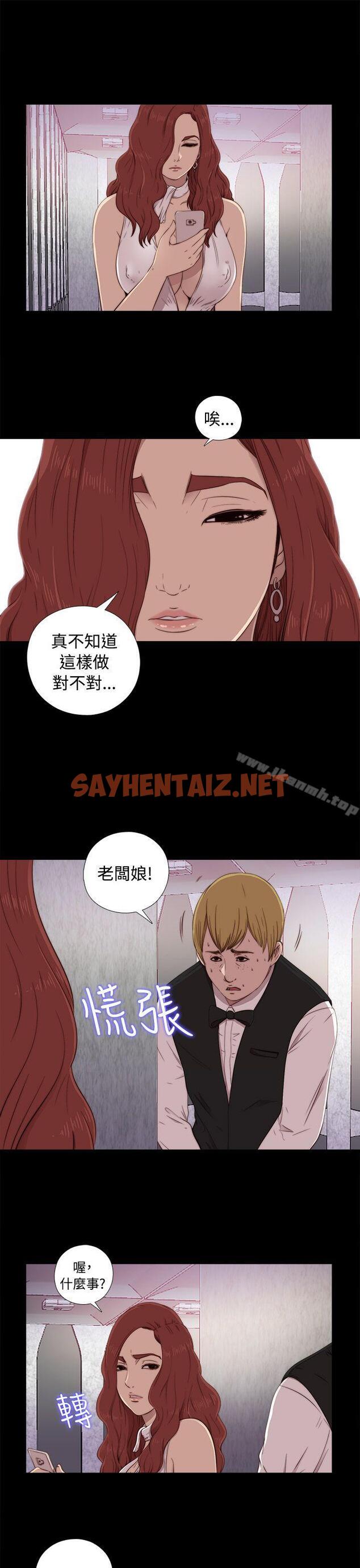 查看漫画我的大叔 - 第43話 - sayhentaiz.net中的77585图片