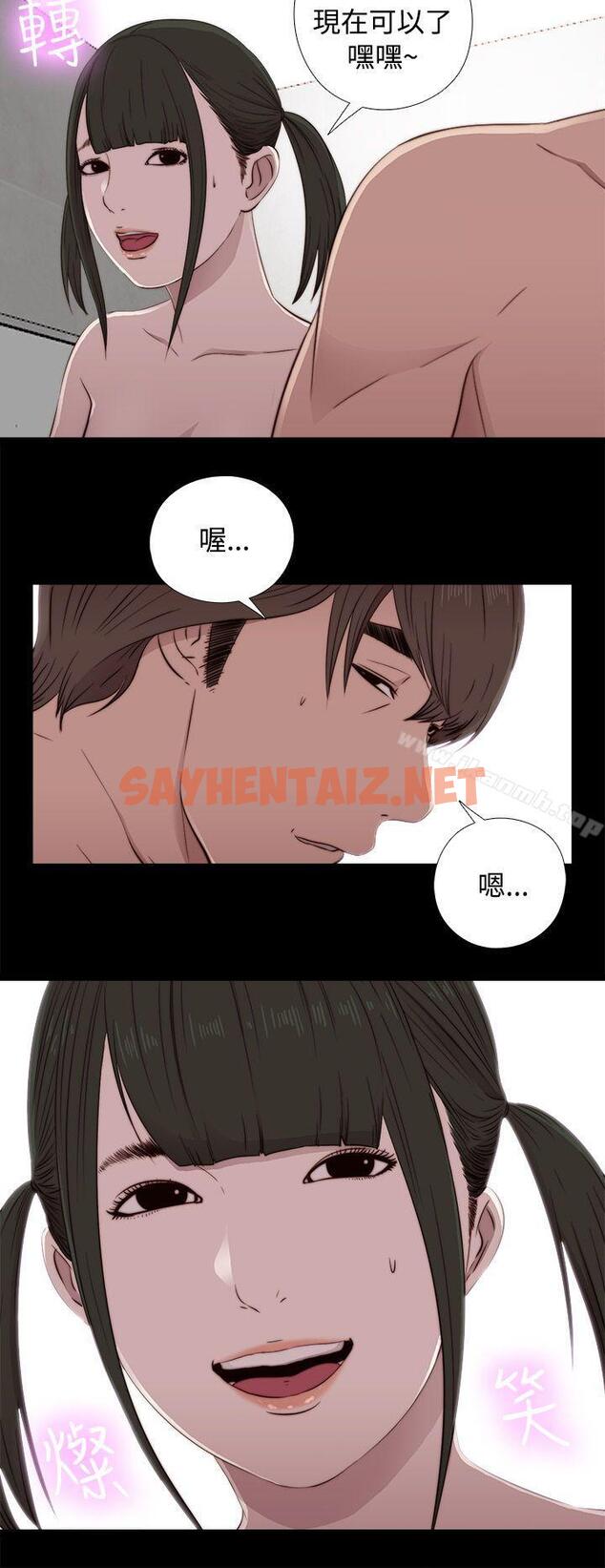 查看漫画我的大叔 - 第43話 - sayhentaiz.net中的77734图片