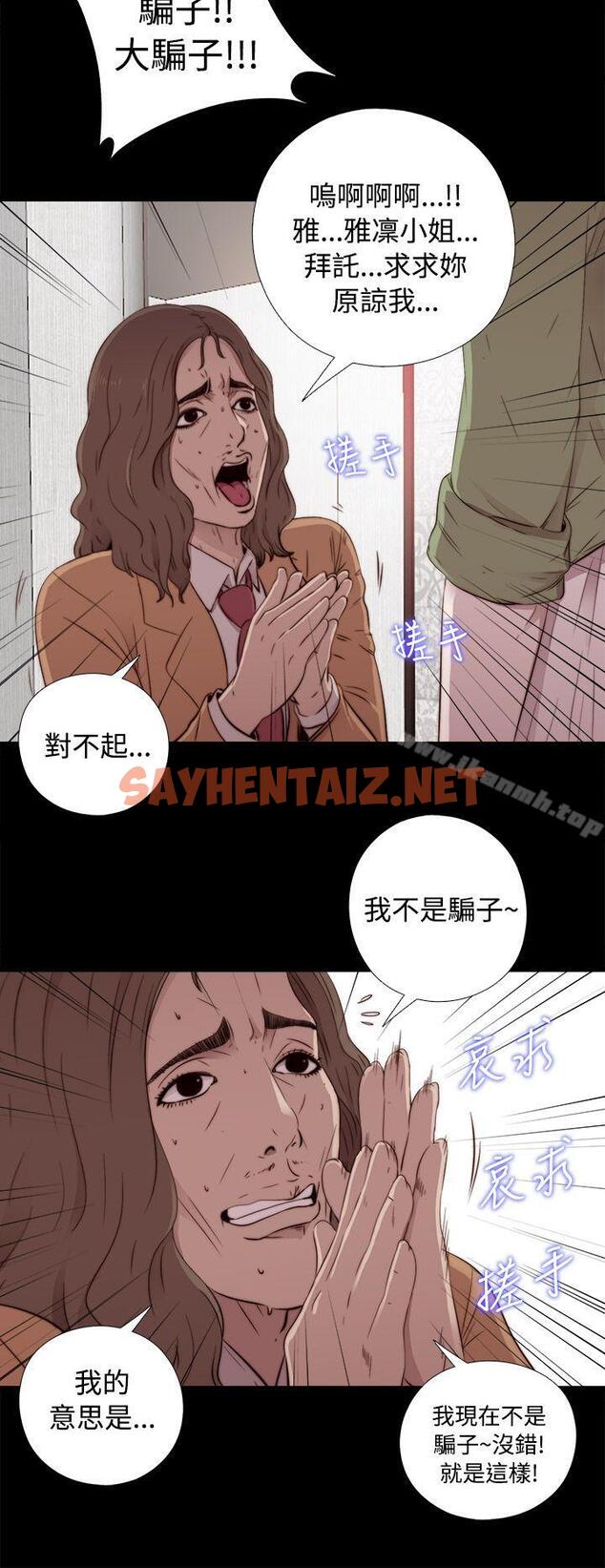 查看漫画我的大叔 - 第43話 - sayhentaiz.net中的77767图片