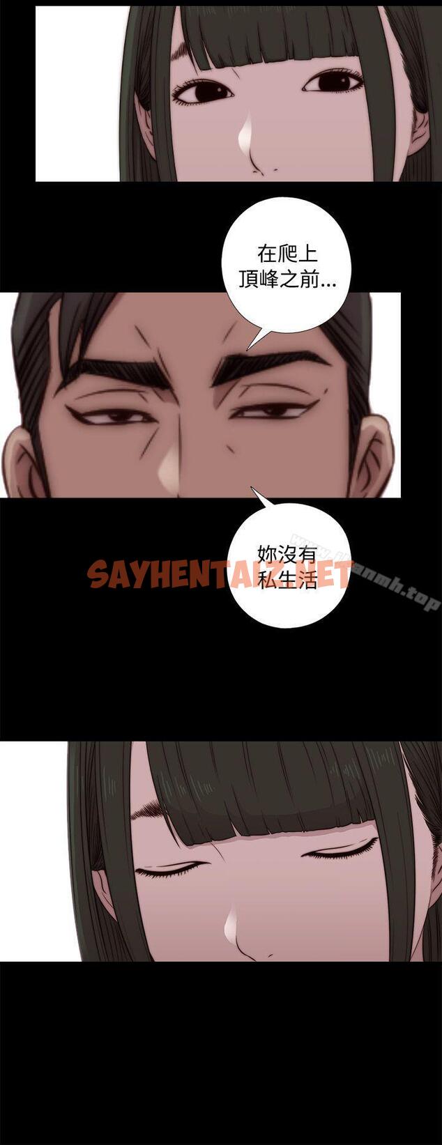 查看漫画我的大叔 - 第43話 - sayhentaiz.net中的77892图片