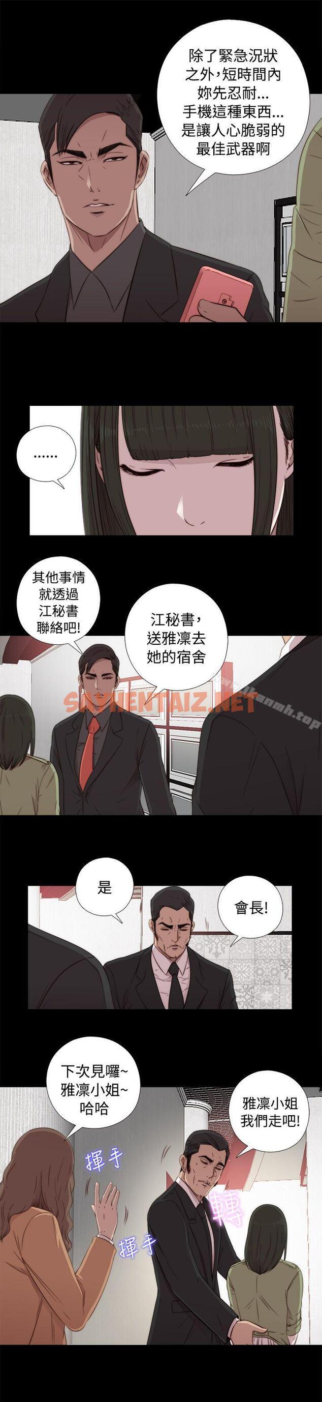 查看漫画我的大叔 - 第43話 - sayhentaiz.net中的77930图片