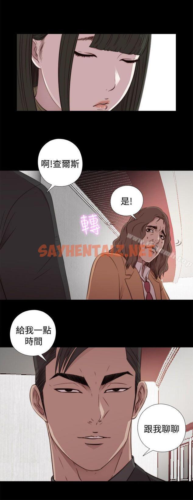 查看漫画我的大叔 - 第43話 - sayhentaiz.net中的77952图片