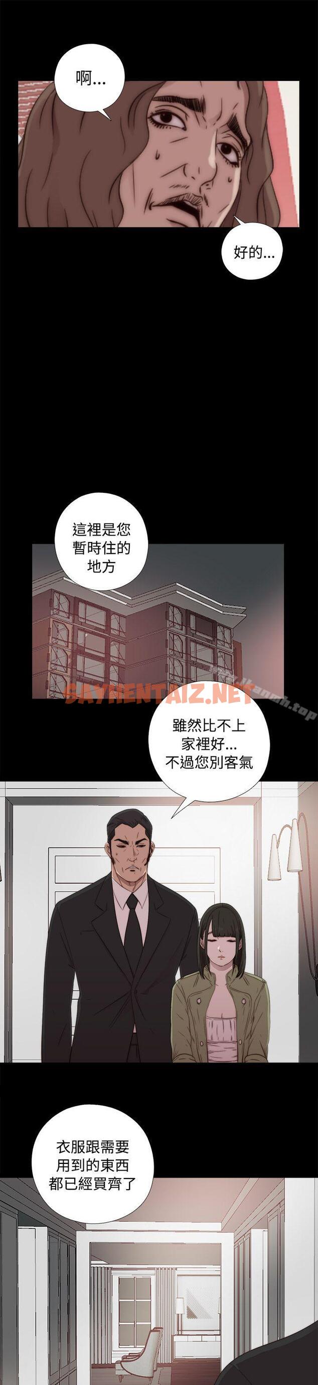 查看漫画我的大叔 - 第43話 - sayhentaiz.net中的77965图片