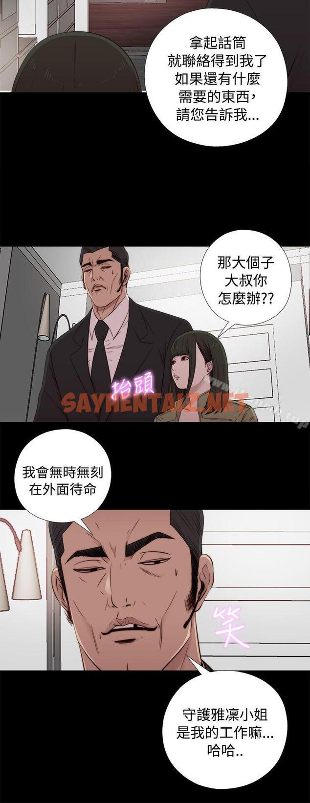 查看漫画我的大叔 - 第43話 - sayhentaiz.net中的77973图片