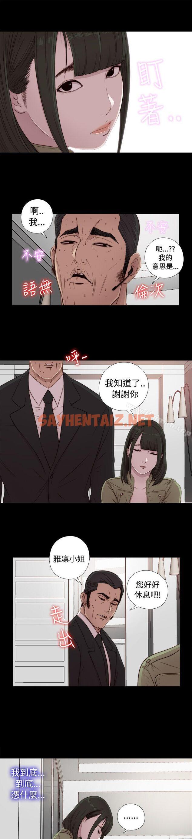 查看漫画我的大叔 - 第43話 - sayhentaiz.net中的77993图片