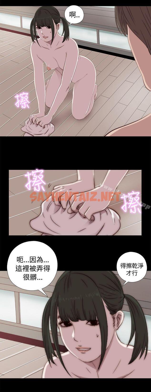 查看漫画我的大叔 - 第43話 - sayhentaiz.net中的78062图片