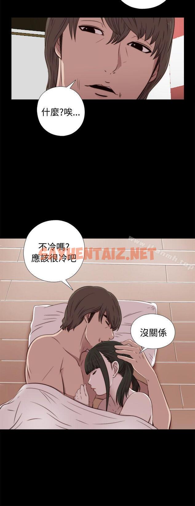 查看漫画我的大叔 - 第43話 - sayhentaiz.net中的78089图片