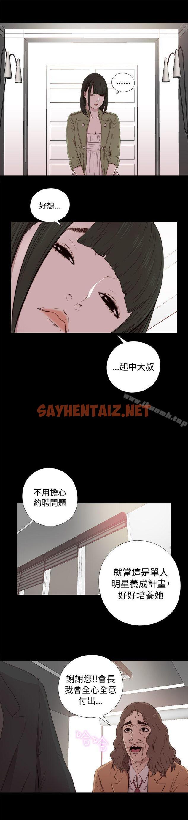 查看漫画我的大叔 - 第43話 - sayhentaiz.net中的78127图片