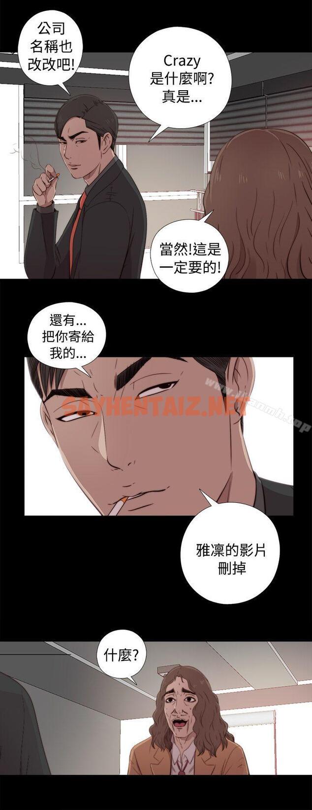 查看漫画我的大叔 - 第43話 - sayhentaiz.net中的78135图片