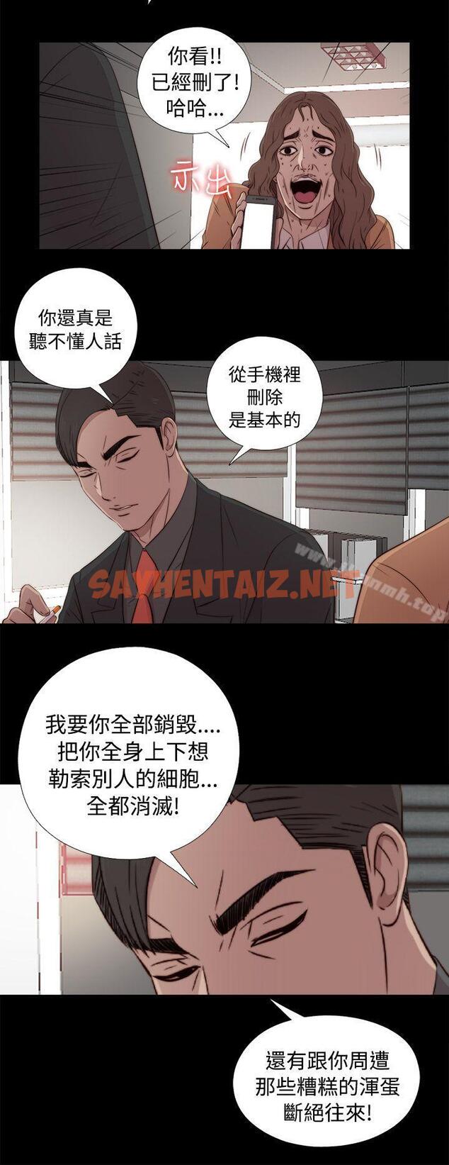 查看漫画我的大叔 - 第43話 - sayhentaiz.net中的78164图片