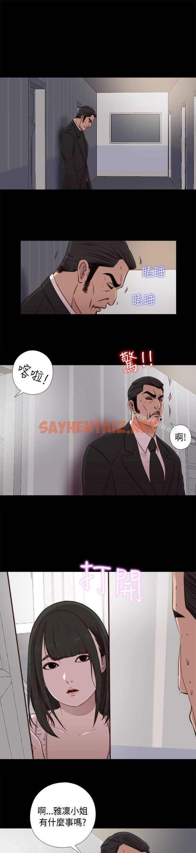 查看漫画我的大叔 - 第44話 - sayhentaiz.net中的78288图片