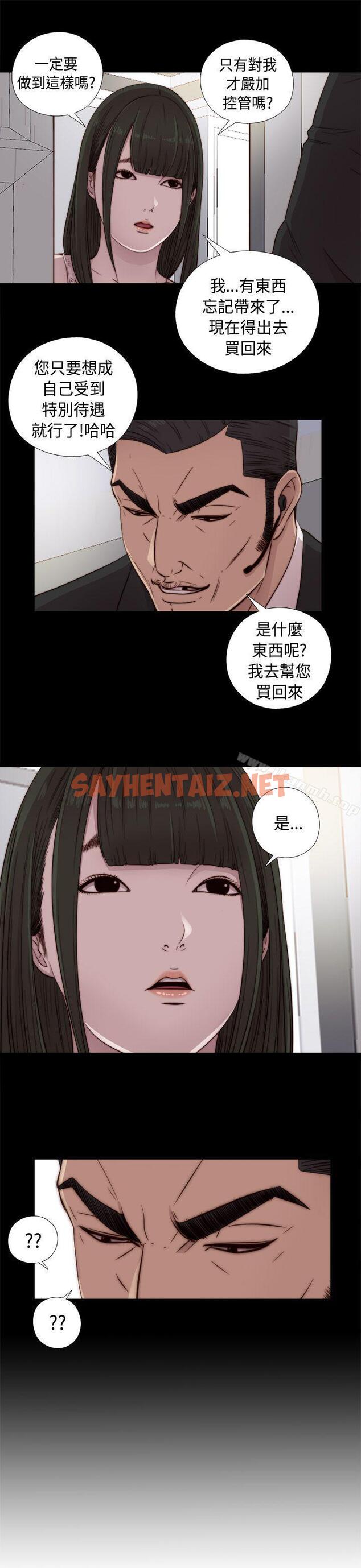 查看漫画我的大叔 - 第44話 - sayhentaiz.net中的78299图片