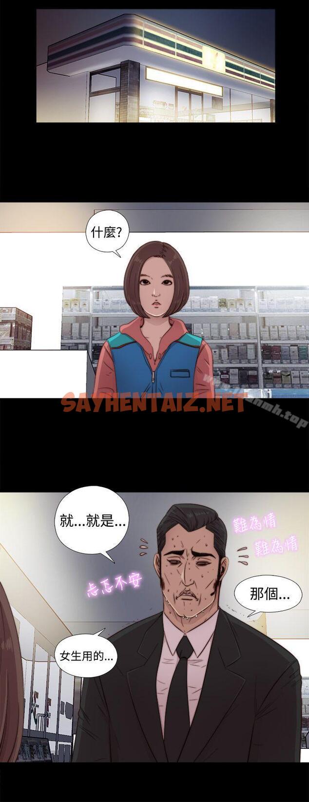 查看漫画我的大叔 - 第44話 - sayhentaiz.net中的78406图片