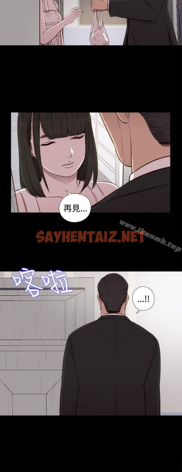 查看漫画我的大叔 - 第44話 - sayhentaiz.net中的78433图片