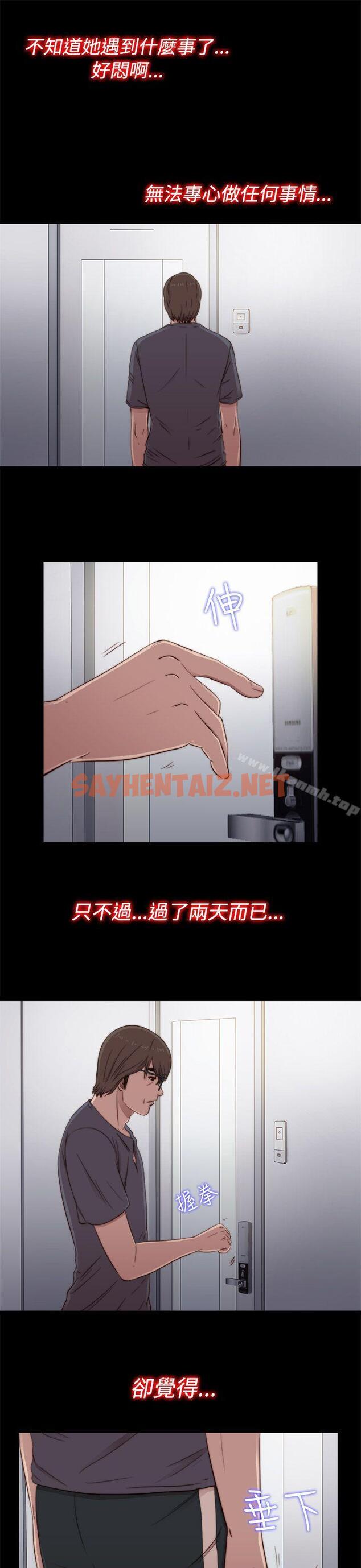 查看漫画我的大叔 - 第44話 - sayhentaiz.net中的78490图片