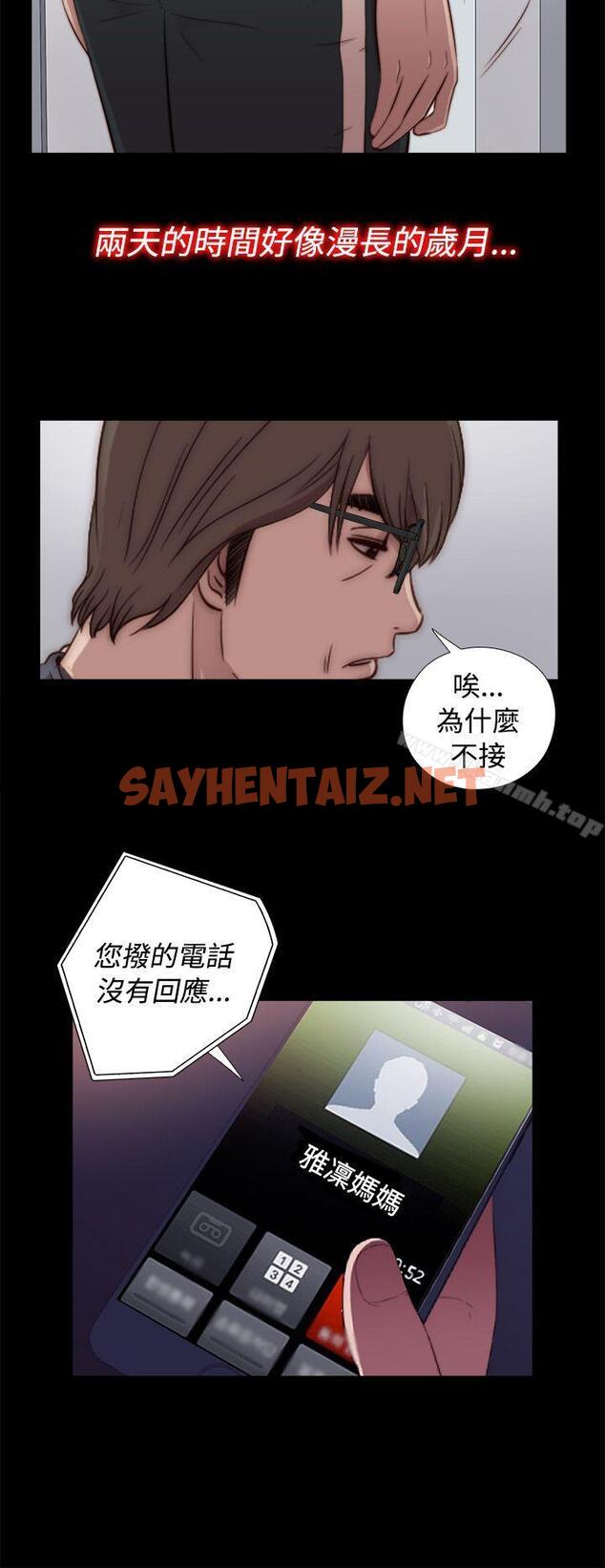 查看漫画我的大叔 - 第44話 - sayhentaiz.net中的78494图片