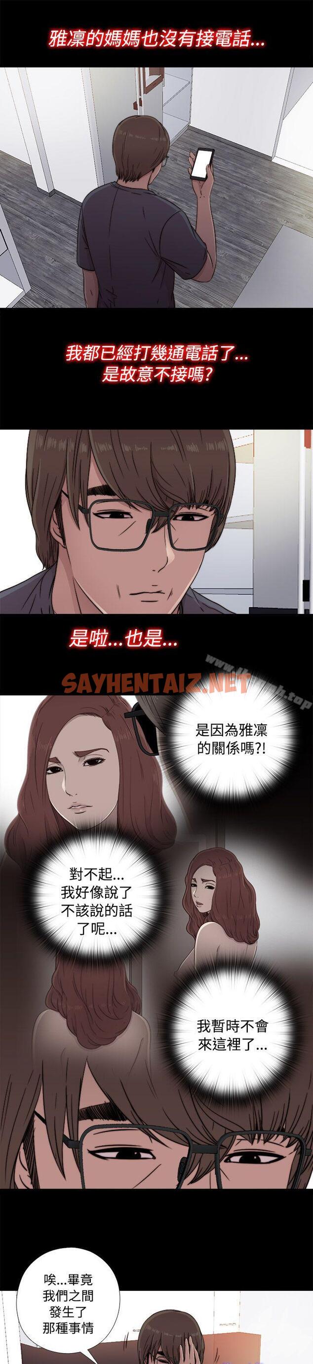 查看漫画我的大叔 - 第44話 - sayhentaiz.net中的78513图片