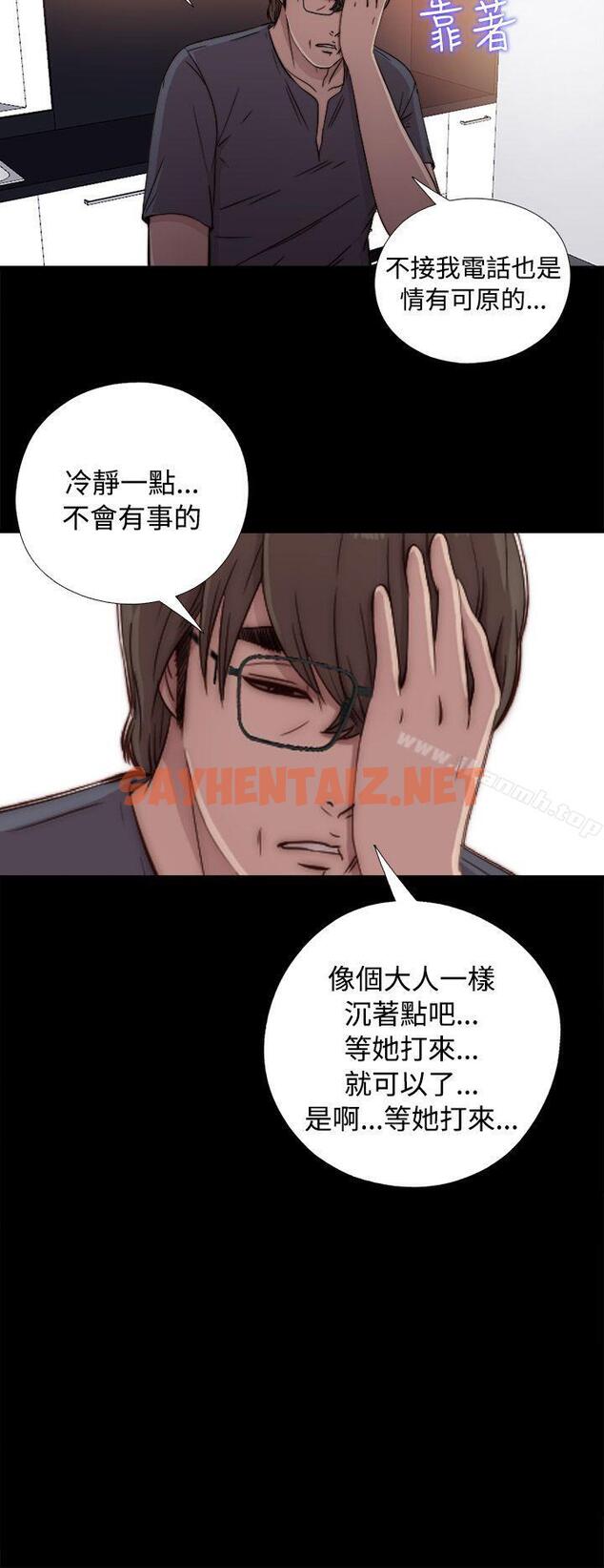 查看漫画我的大叔 - 第44話 - sayhentaiz.net中的78534图片