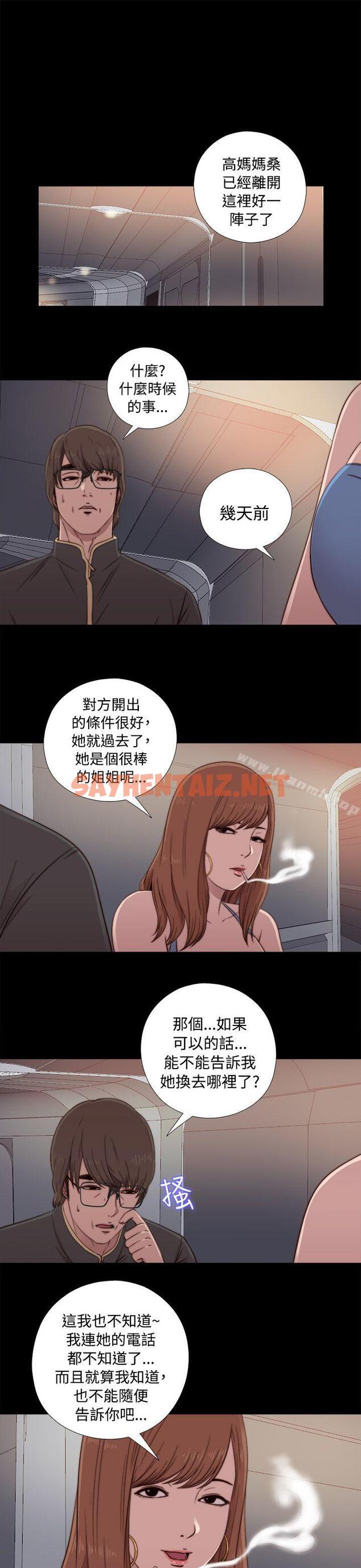 查看漫画我的大叔 - 第44話 - sayhentaiz.net中的78539图片