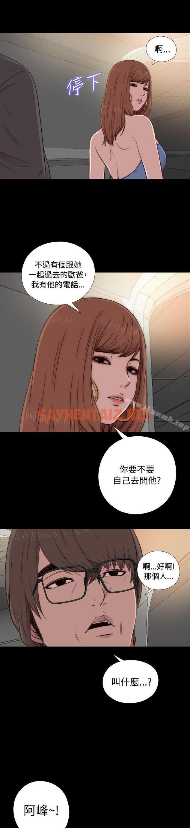 查看漫画我的大叔 - 第44話 - sayhentaiz.net中的78561图片