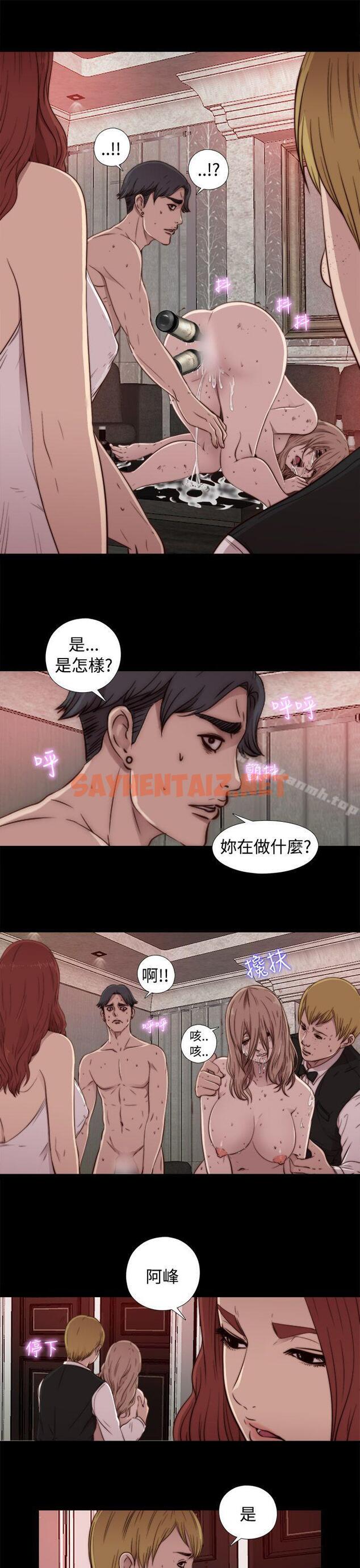 查看漫画我的大叔 - 第44話 - sayhentaiz.net中的78619图片