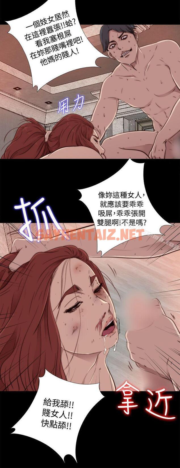 查看漫画我的大叔 - 第44話 - sayhentaiz.net中的78758图片