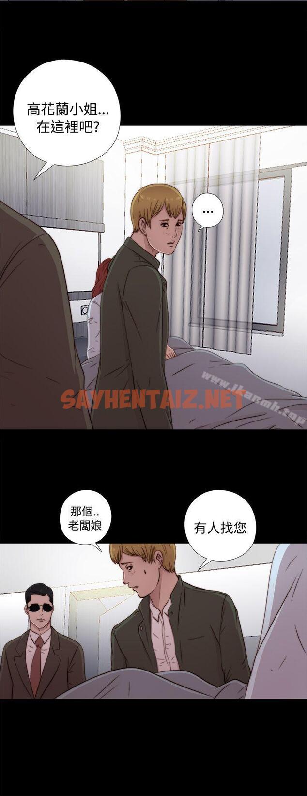 查看漫画我的大叔 - 第44話 - sayhentaiz.net中的78816图片