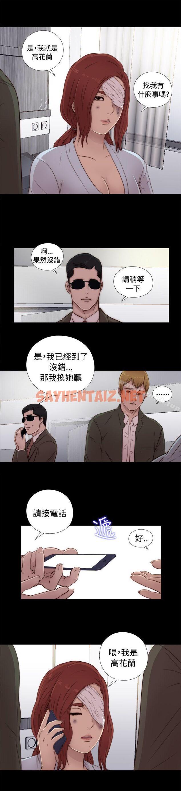 查看漫画我的大叔 - 第44話 - sayhentaiz.net中的78828图片