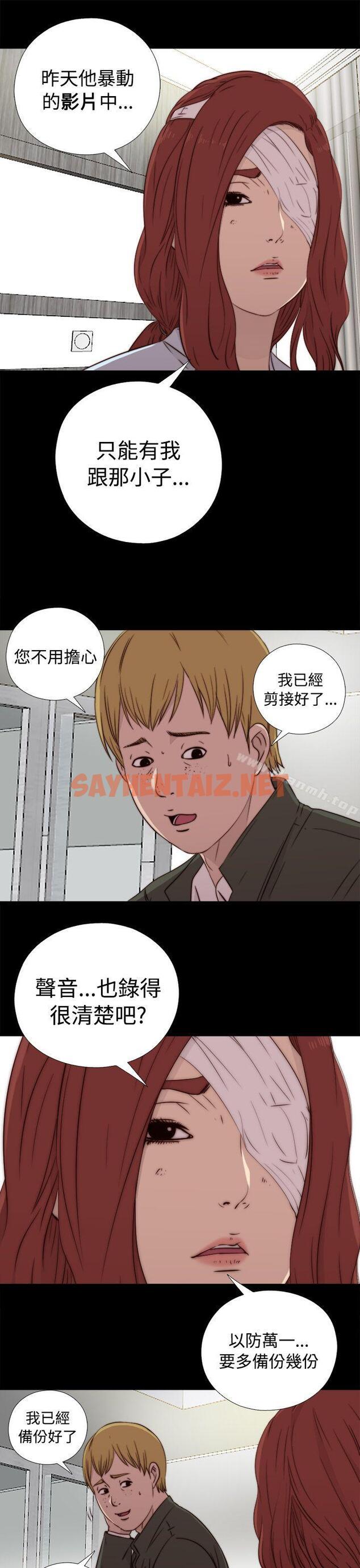 查看漫画我的大叔 - 第44話 - sayhentaiz.net中的78917图片