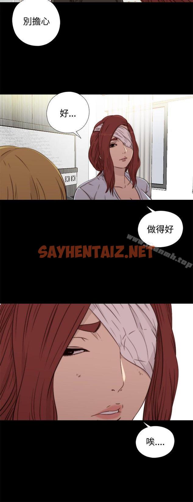 查看漫画我的大叔 - 第44話 - sayhentaiz.net中的78943图片