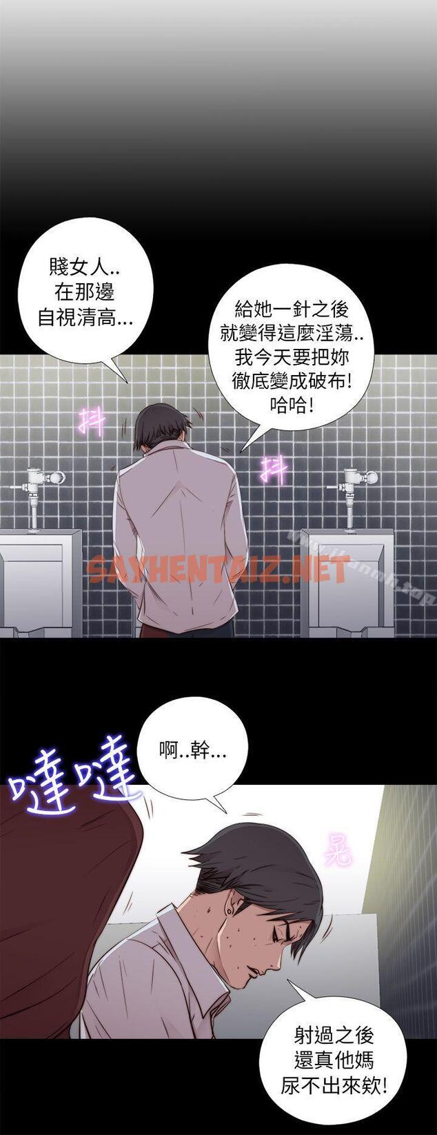 查看漫画我的大叔 - 第45話 - sayhentaiz.net中的79093图片