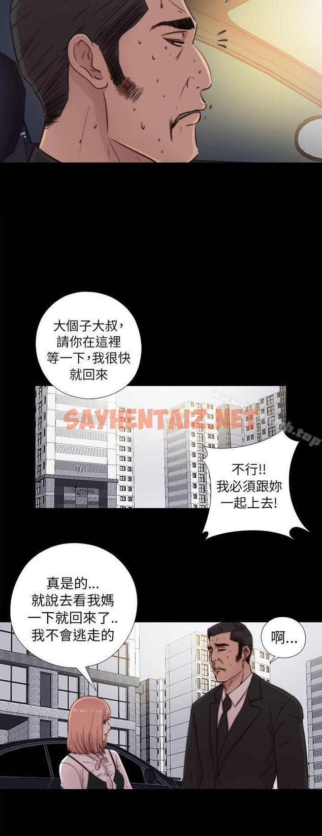 查看漫画我的大叔 - 第45話 - sayhentaiz.net中的79351图片