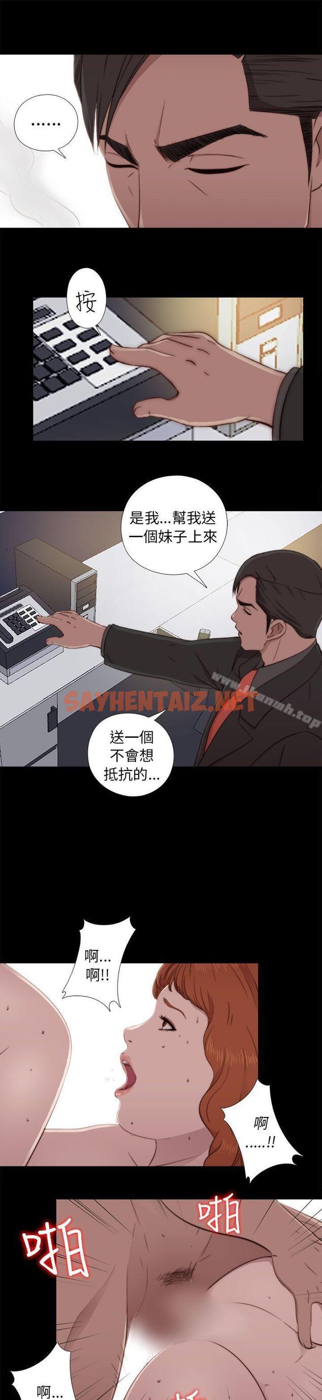 查看漫画我的大叔 - 第46話 - sayhentaiz.net中的231635图片