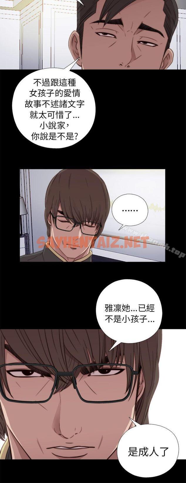 查看漫画我的大叔 - 第46話 - sayhentaiz.net中的79849图片