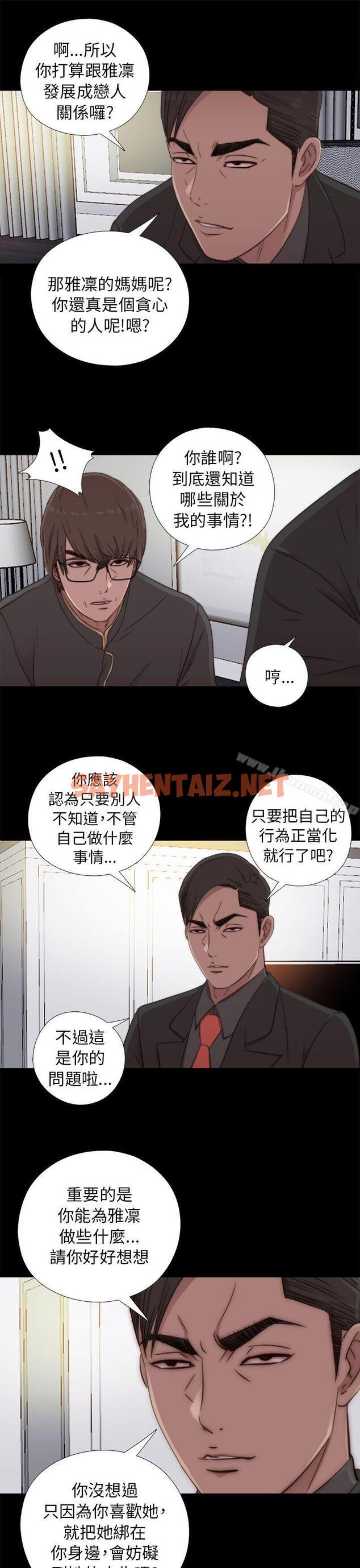 查看漫画我的大叔 - 第46話 - sayhentaiz.net中的79860图片